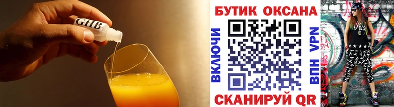 БУТИРАТ GHB Ленинградская