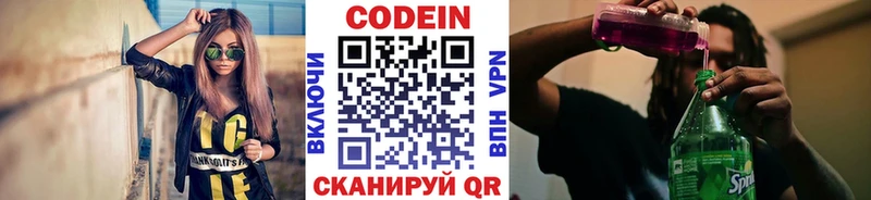 Кодеин напиток Lean (лин)  МЕГА ONION  Ленинградская  что такое  