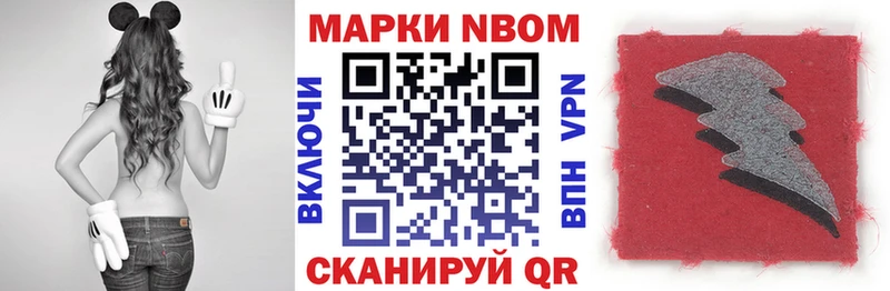 Марки N-bome 1,5мг  Ленинградская 